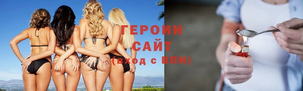 героин Вязники